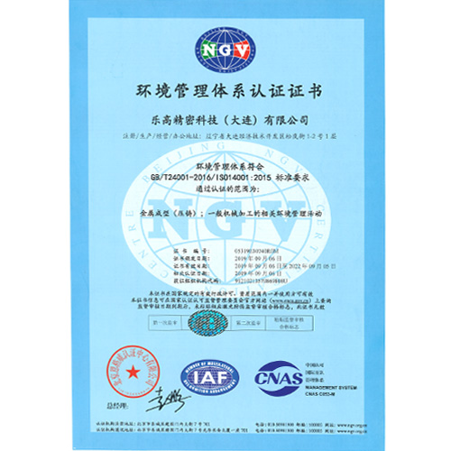 Environmental management system certificate 14001